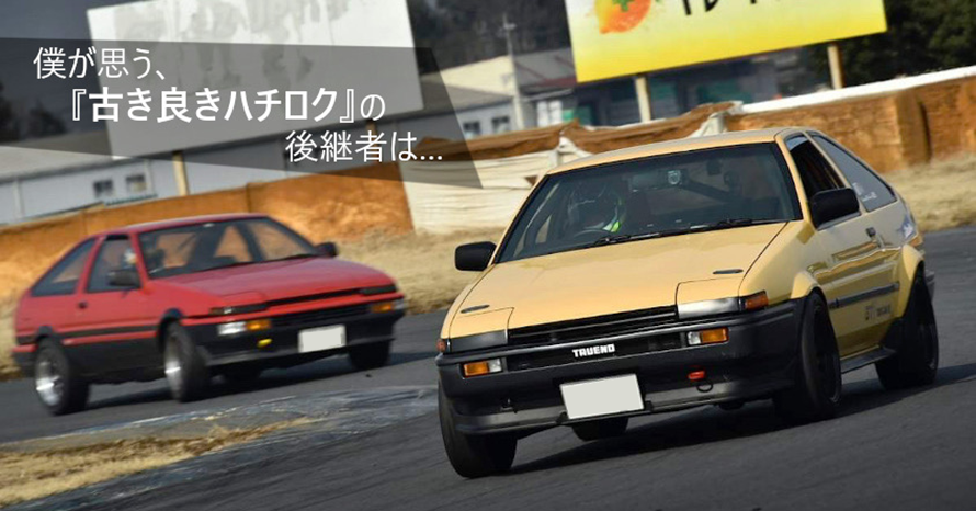 Pちゃんハチロク mqdefault.jpg