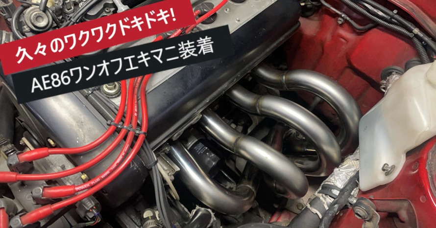 たつまき 86_EXmani_cata-e1556343087901.jpg