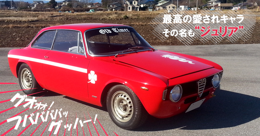 ALFA ROMEO GTA / アルファ ロメオGTA 写真集　洋書　古本 アルファロメオGTA／それは遥か彼方のまぼろしのような憧れの存在