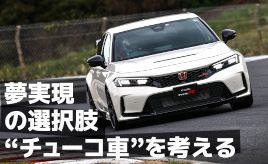 『クルマは最高のトモダチ』スポーツカーバブルなんて、弾けちゃえ！…山田弘樹連載コラム