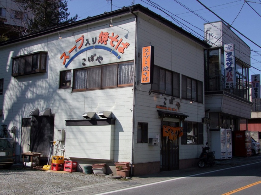 オレンジ色の看板と暖簾が目印のお店。