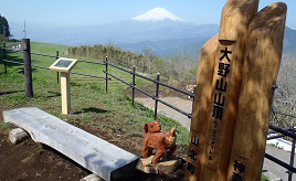 初春は大野山山頂から富士山を拝もう！温泉や人気パンケーキ店で冬の一日を満喫　神奈川県山北町