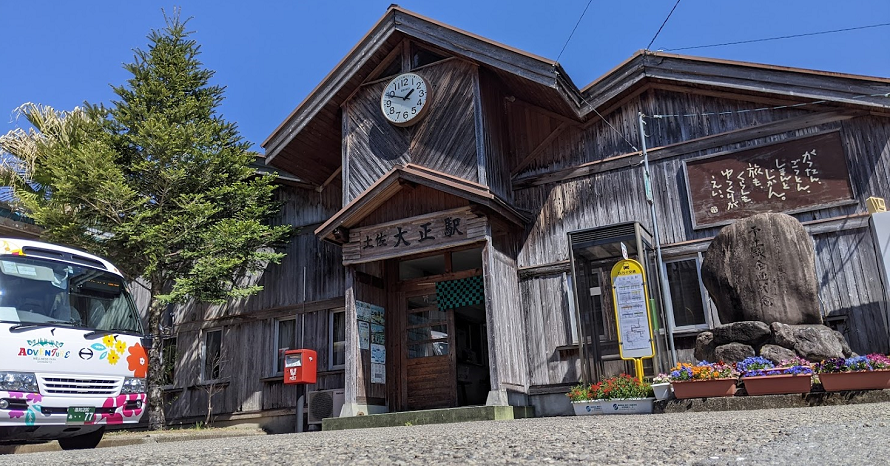 山小屋風木造建築の土佐大正駅前！ゲストハウス「Ekimaehouse SAMARU 