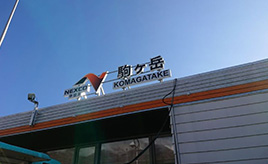 【中央道大好き】お薦め 魅力あふれる中央道のSA 5選