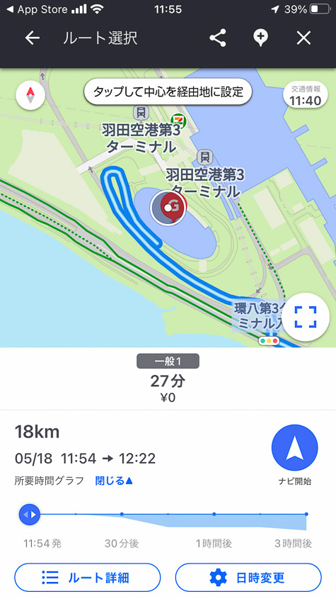 無料カーナビアプリ Movilink を実力診断 実走して定番3アプリと比べてみた トヨタ自動車のクルマ情報サイト Gazoo 無料カーナビアプリ Movilink を実力診断 実走して定番3アプリと比べてみた トヨタ自動車のクルマ情報サイト Gazoo