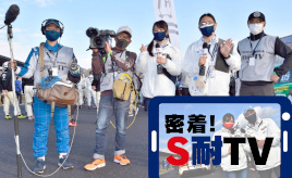 [密着！S耐TV Vol.3]想いを一つに絶妙のチームワーク！ S耐を体現する『S耐TV』の番組制作の舞台裏に潜入