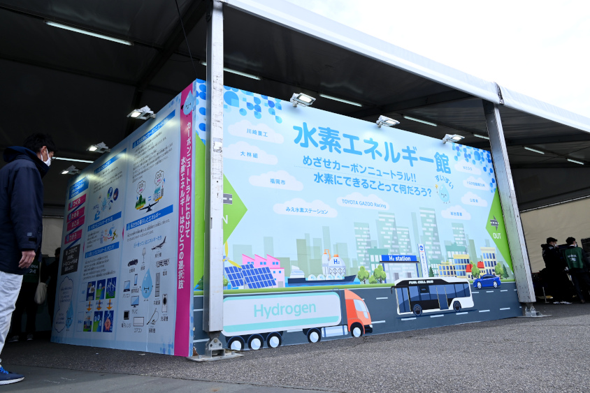 イベント広場に設営された水素エネルギー館