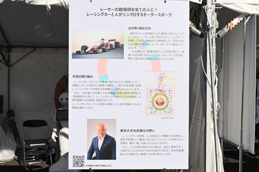 トヨタ・モビリティ基金「Make a Move PROJECT」の「Mobility for ALL」で選ばれたアイデア3