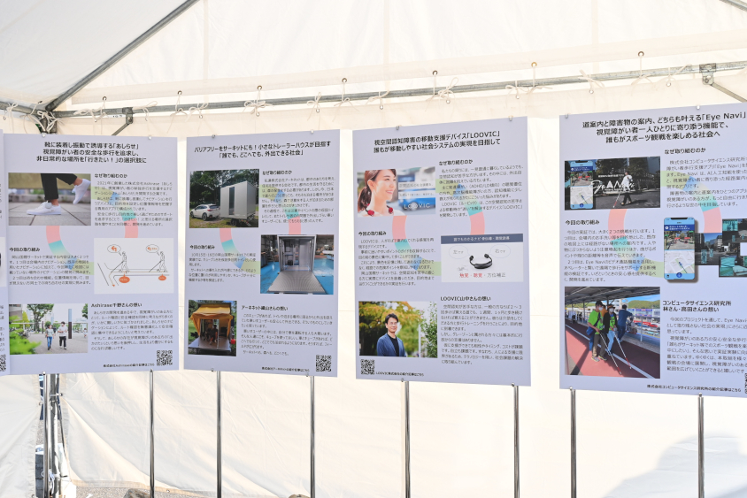 トヨタ・モビリティ基金「Make a Move PROJECT」の「Mobility for ALL」で選ばれたアイデア4