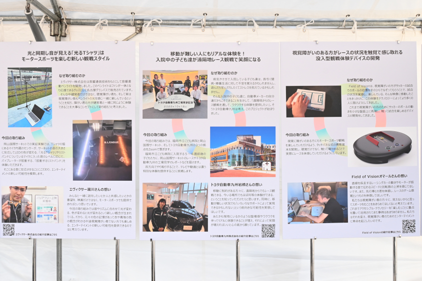 トヨタ・モビリティ基金「Make a Move PROJECT」の「Mobility for ALL」で選ばれたアイデア5