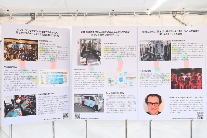 トヨタ・モビリティ基金「Make a Move PROJECT」の「Mobility for ALL」で選ばれたアイデア6