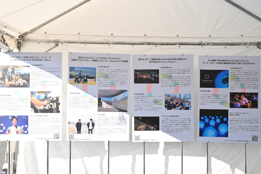 トヨタ・モビリティ基金「Make a Move PROJECT」の「Mobility for ALL」で選ばれたアイデア7