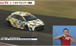 【スーパー耐久第6戦岡山】S耐TVがリアルタイム手話実況を実施！ トヨタ・モビリティ基金のコンテストの一環で