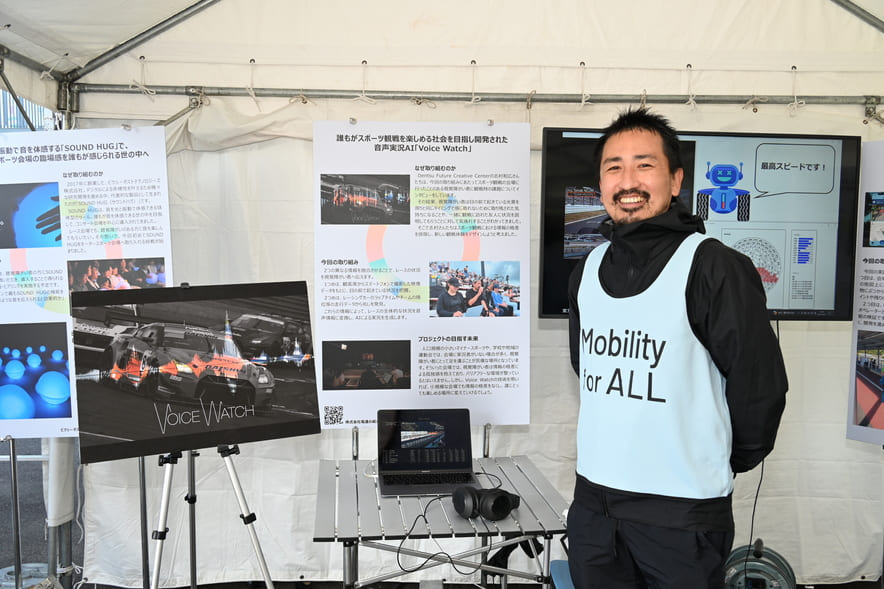 「VOICE WATCH」株式会社電通の志村和広さん