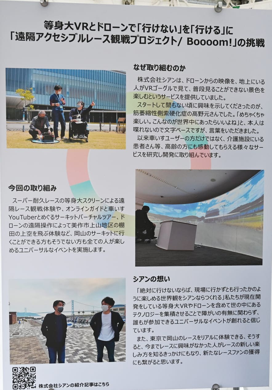 株式会社シアン