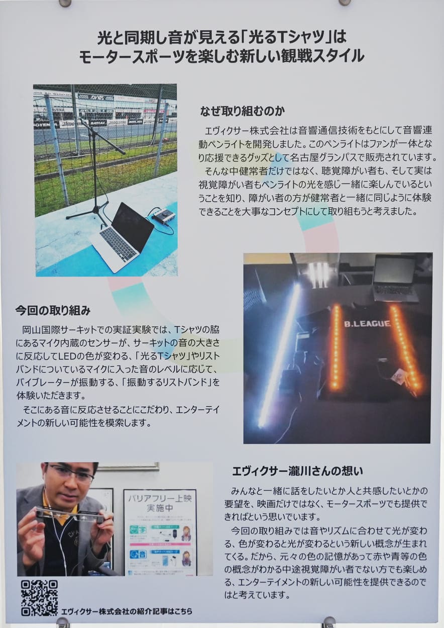 エヴィクサー株式会社