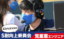 [S耐向上委員会Vol.22]荒重憲エンジニア「ピット作業の実演とかでスタッフのことも知ってもらいたい」