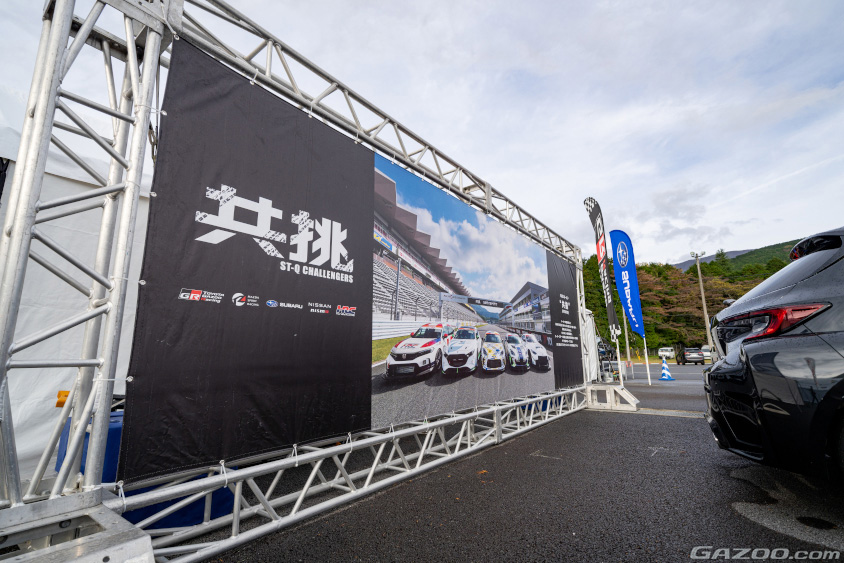 共挑ピットツアーパネル