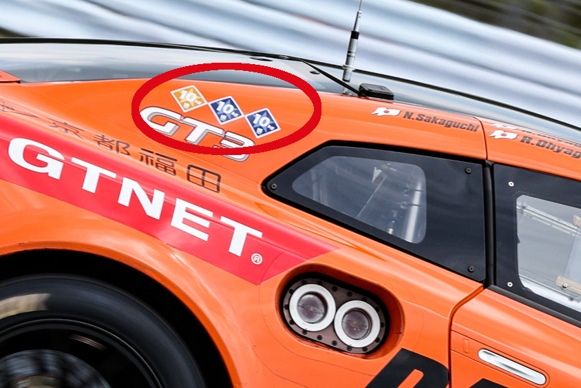 No.81 DAISHIN GT3 GT-Rのウェイトハンデステッカー