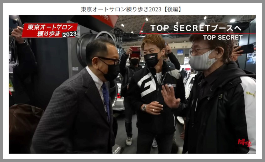 豊田章男社長と永田和彦社長