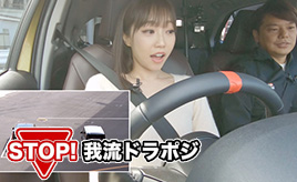 Stop 我流ドライビングポジション 4 車庫入れ編 正しいドライビングポジションで車庫入れは上手くなるのか トヨタ自動車のクルマ情報サイト Gazoo