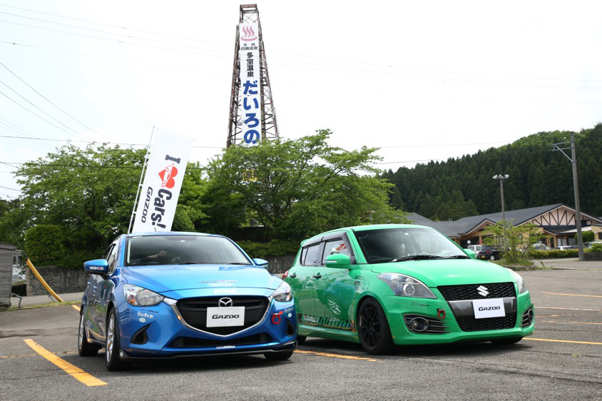 岩室温泉だいろの湯でデミオとスイフトを撮影