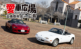 広島湾に面した“呉ポー”で撮影『愛車広場 出張取材会in広島』