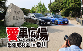 瀬戸大橋を臨む道の駅で愛車撮影『愛車広場 出張取材会in香川』