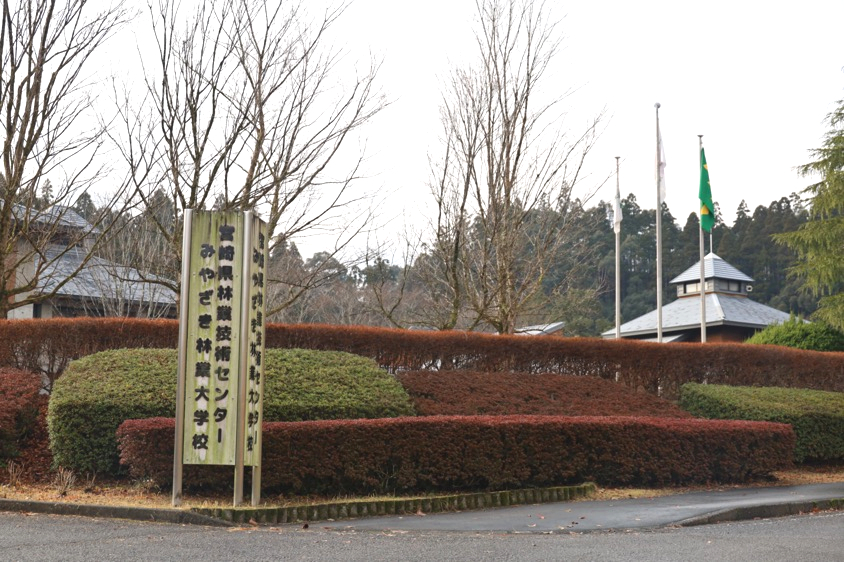 宮崎県林業技術センター/森の科学館