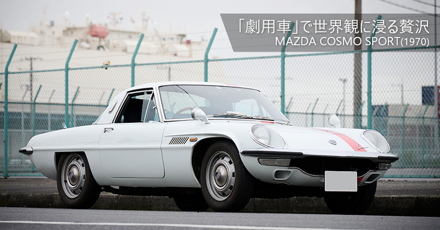 50年前に放映された「帰ってきたウルトラマン」の劇用車とは33年の