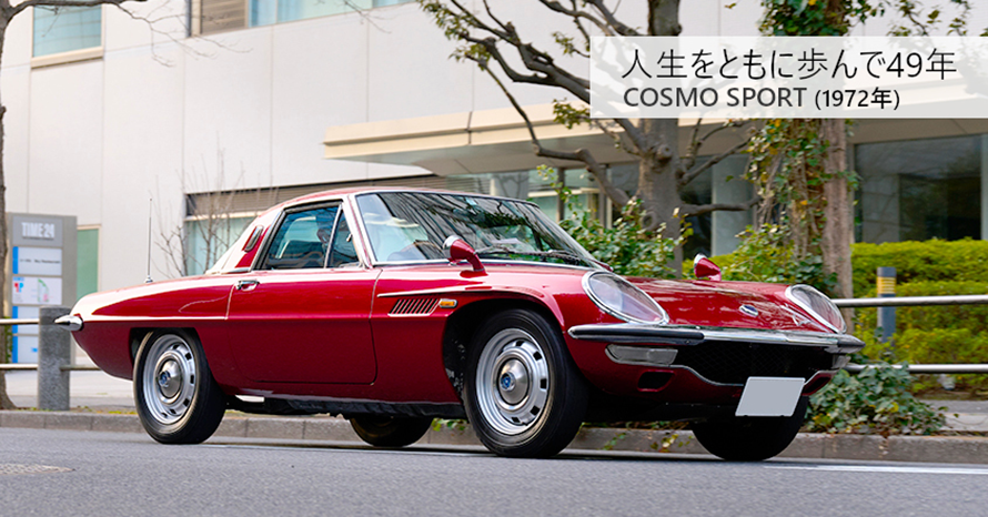 21歳で手に入れた愛車は70歳になったいまも現役！1972年式マツダ