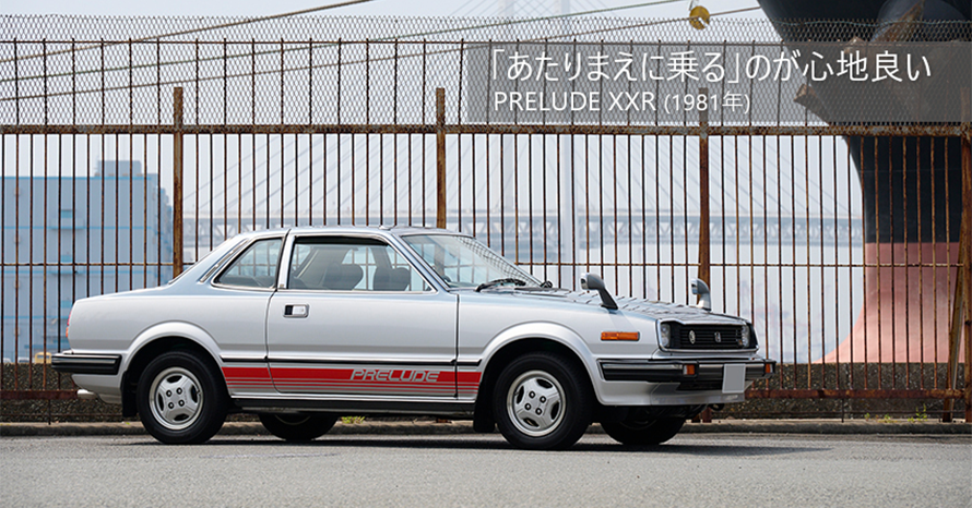 本田宗一郎に想いを馳せて。62歳のオーナーが愛でる1981年式ホンダ