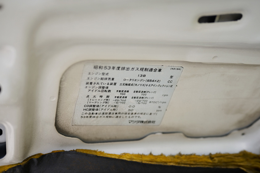 マツダ・サバンナRX-7の昭和53年度排出ガス規制適合車のステッカー