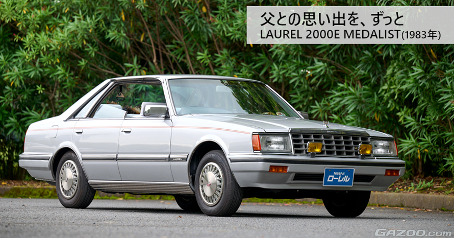 最終出品　激レア　初期型ローレル　１９１４年～当時物オリジナル　オーバーホール済　 ローレル2022年の一発目は昭和48年の超希少車LaurelHC130のご紹介!!札幌の自動車販売店ユニバーサルの旧車紹介！Laurel  SGL旧車