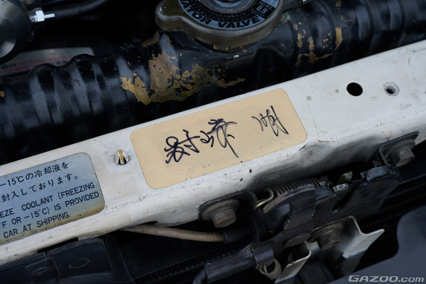 日産・スカイライン2000RSターボの村崎明氏のサイン