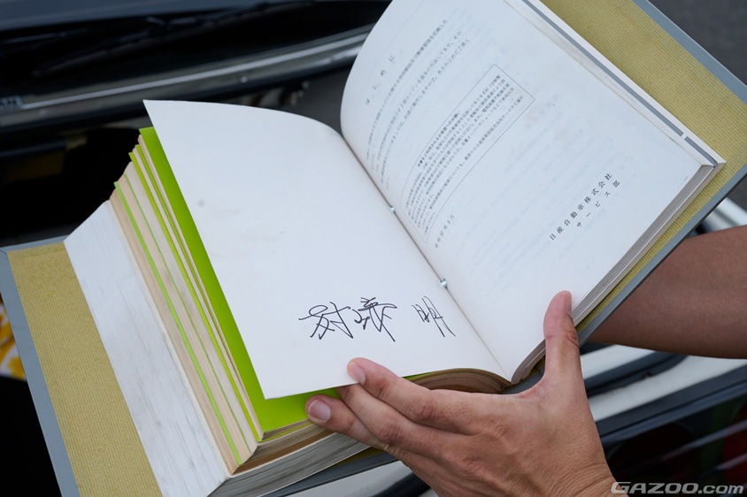 日産・スカイライン2000RSターボの整備書