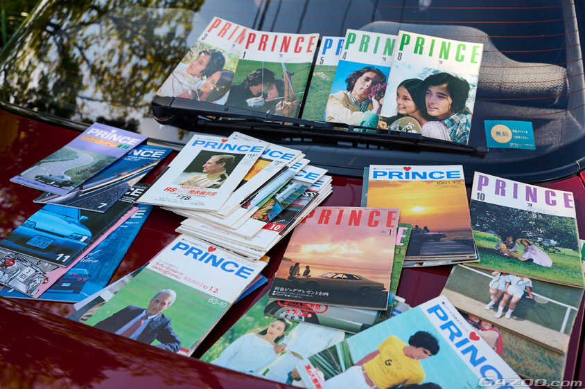 日産プリンスの広報誌