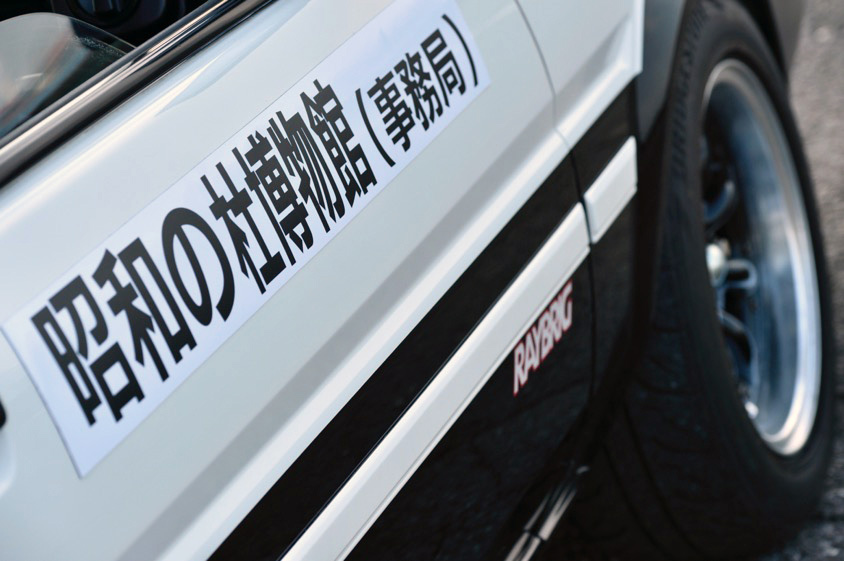 トヨタ・スプリンタートレノ（AE86）に貼り付けた『昭和の杜博物館(事務局)』のマグネットプレート