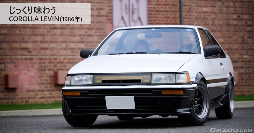 54歳のオーナーが“タッチの差”で迎え入れた、1986年式トヨタ カローラ