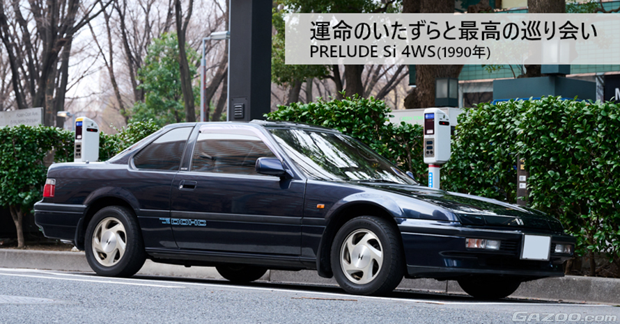 29歳のオーナーが受け継いだのは、父が引き取った“発注ミス車”の1990年