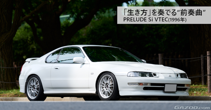 23年連れ添う人生初の愛車が纏う、唯一無二の「質感」。1996年式ホンダ