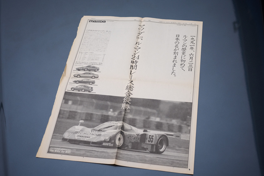 マツダ・787Bがル・マン24時間で勝った際の新聞広告
