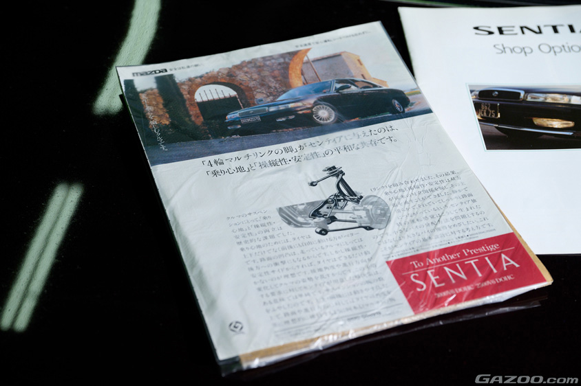 マツダ・センティアのカタログ