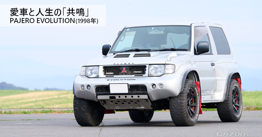 1998年式三菱 パジェロエボリューション(V55W型)と運命の出逢いを