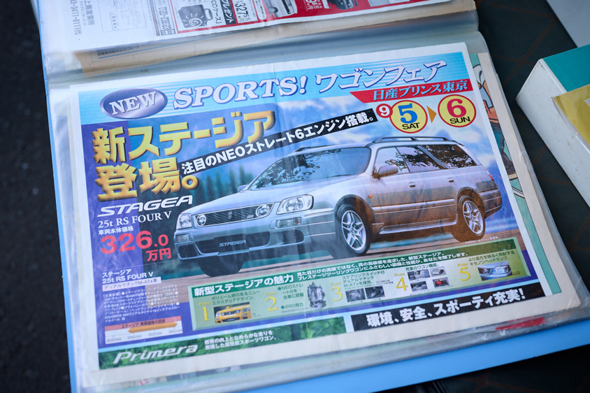 日産・ステージアのチラシ