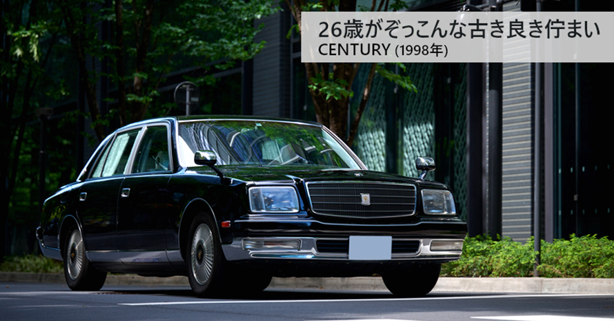 【新品未使用】トヨタ センチュリー GZG50 リアサイドカーテン 右側 純正品