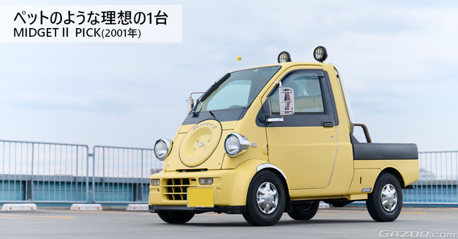 同じクルマ6台目でたどり着いた“理想の1台”。2001年式ダイハツ