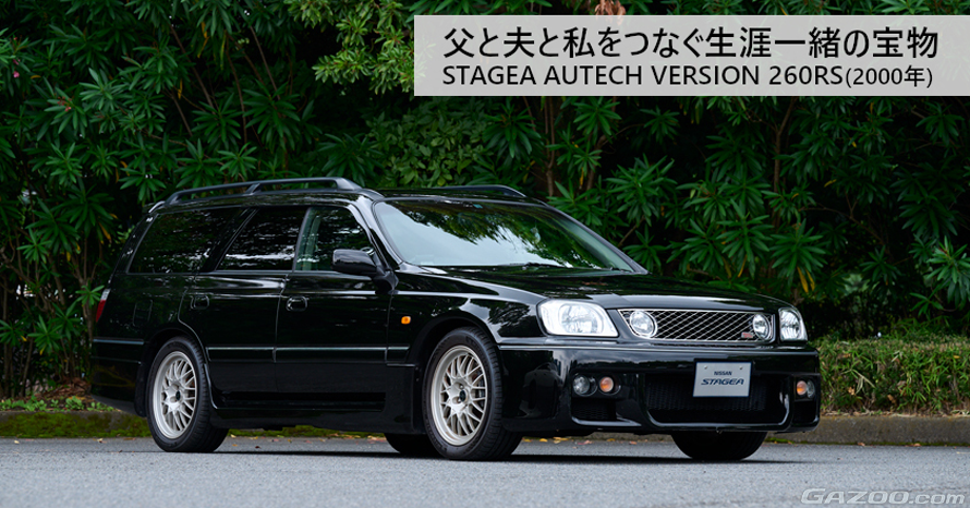 Pイ3-054 激レア！ 日産 ステージア 260RS オーテックバージョン 純正BBS 17X7J+20 5H 114.3 リア用2本のみ/シルビア/180SX 裏A33/34/S ステージア（日産）の歴代モデル・グレード別カタログ情報｜中古車なら