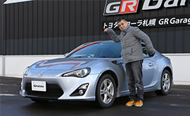 86から86への乗り換えでグレードアップ!!