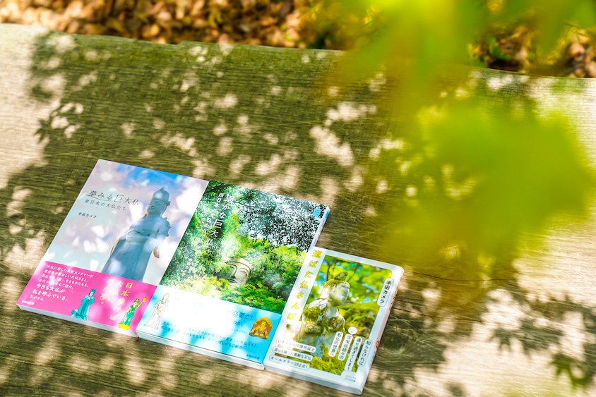 半田カメラさんの石仏の著書